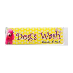 dogswash